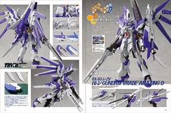Hi-ν GUNDAM VRABE AMAZING Ver. G-リミテッド: Release: HGBF 1/144 Hi-Nu Gundam Vrabe Amazing