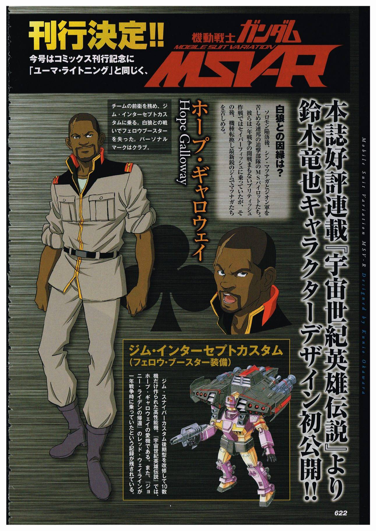Hope Galloway The Gundam Wiki Fandom Hope Galloway The Gundam Wiki Fandom