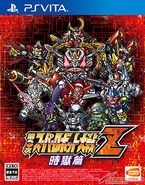 Super Robot Wars Z3 Jigoku-hen front cover featuring Unicorn Gundam Unicorn Mode