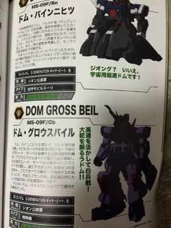 Ms 09f Bn Dom Bein Nichts The Gundam Wiki Fandom