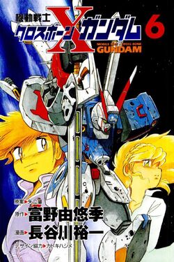 Mobile Suit Crossbone Gundam The Gundam Wiki Fandom Mobile Suit Crossbone Gundam The Gundam Wiki Fandom
