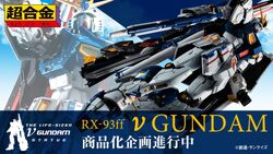 RX-93ff ν Gundam | The Gundam Wiki | Fandom RX-93ff ν Gundam | The Gundam Wiki | Fandom