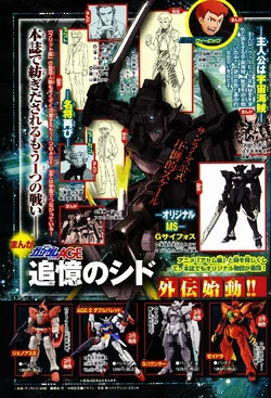 Mobile Suit Gundam Age Memories Of Sid The Gundam Wiki Fandom