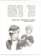 Banagher-3-novel