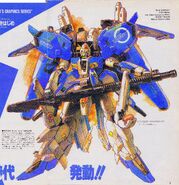 Ex-S Gundam: Katoki's illustration (from Model Graphix magazine)