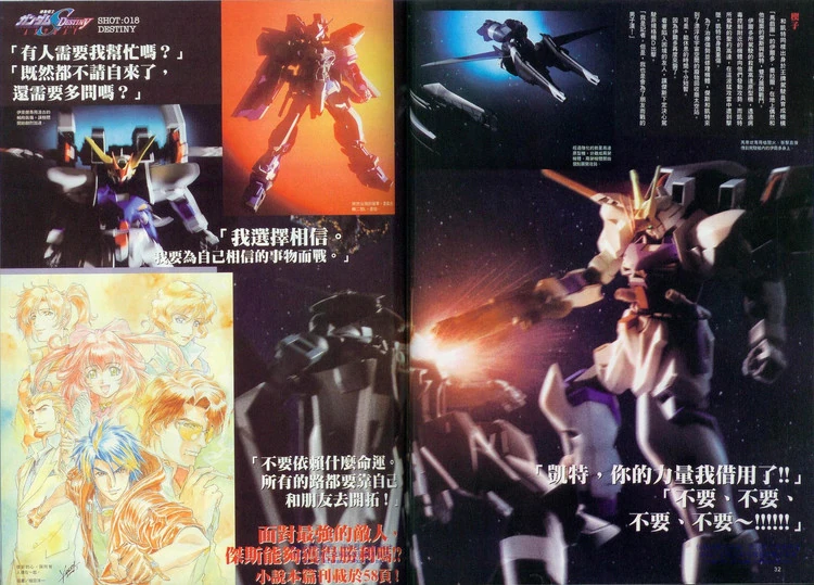 Mobile Suit Gundam SEED Destiny Astray (Photo-Novel) | The Gundam