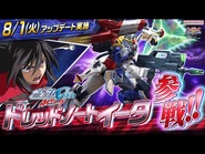 PV for Mobile Suit Gundam Extreme Vs. 2 OverBoost