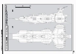Birmingham Class The Gundam Wiki Fandom