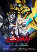 Gundam NT Chinese Poster
