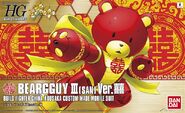 HGBF 1/144 Beargguy III Ver. 囍 (Double Happiness) (Gundam Docks at Hong Kong II exclusive; 2015): box art