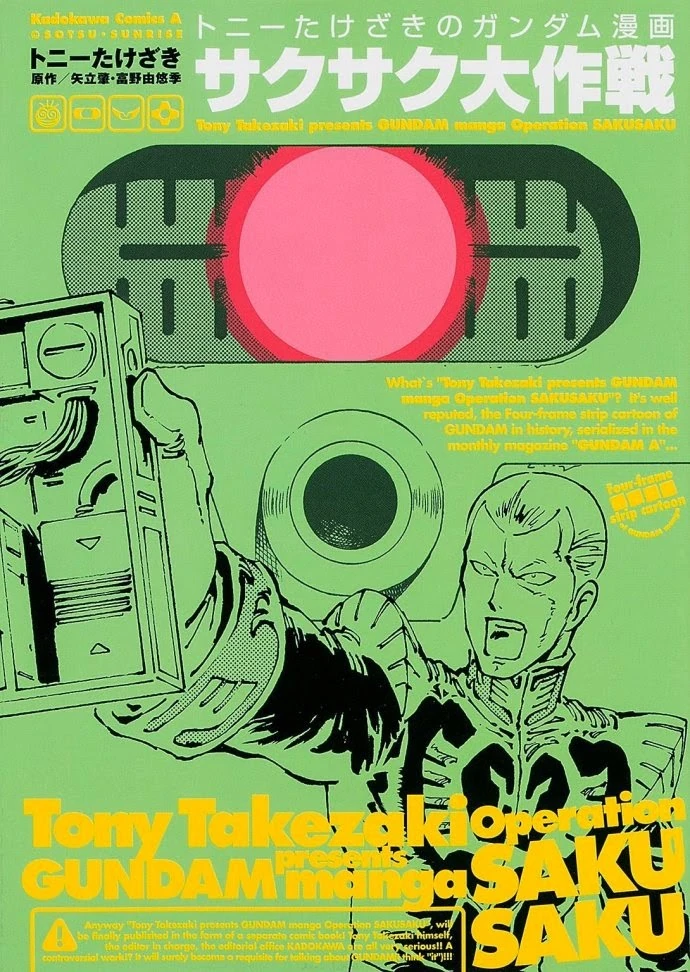 Tony Takezaki no Saku Saku Daisakusen | The Gundam Wiki | Fandom