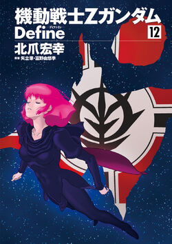 Haman Karn The Gundam Wiki Fandom