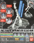 ActionBase1-Clear