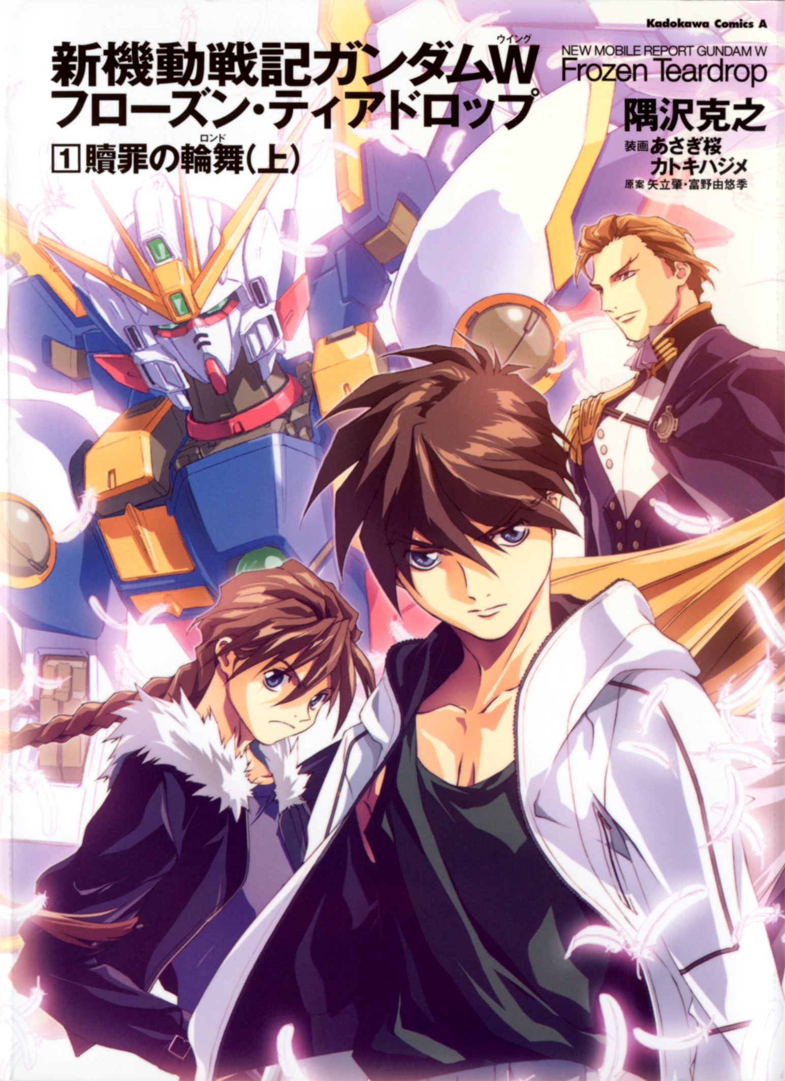 New Mobile Report Gundam Wing Frozen Teardrop The Gundam Wiki Fandom