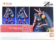B-Club 1/200 "NRX-055 Baund Doc" resin-cast kit (2009): box art
