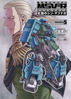 Mobile Suit Gundam Msv R Legend Of The Universal Century Heroes The Fabulous Shin Matsunaga The Gundam Wiki Fandom