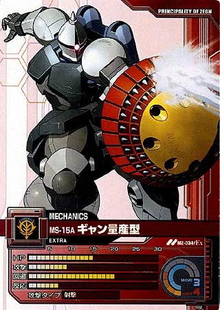 Gunda SIA S-18E Kapfer New Version Action Figure (Japan Iport) : Aazon.es