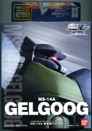 Extended Mobile Suit in Action (EMSiA / EMIA) "MS-14A Gelgoog" (2008): package front view.