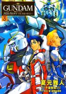 Gundam Space, to the End of a Flash Vol.3