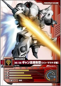 MS-15B Gyan High Mobility Type | The Gundam Wiki | Fandom