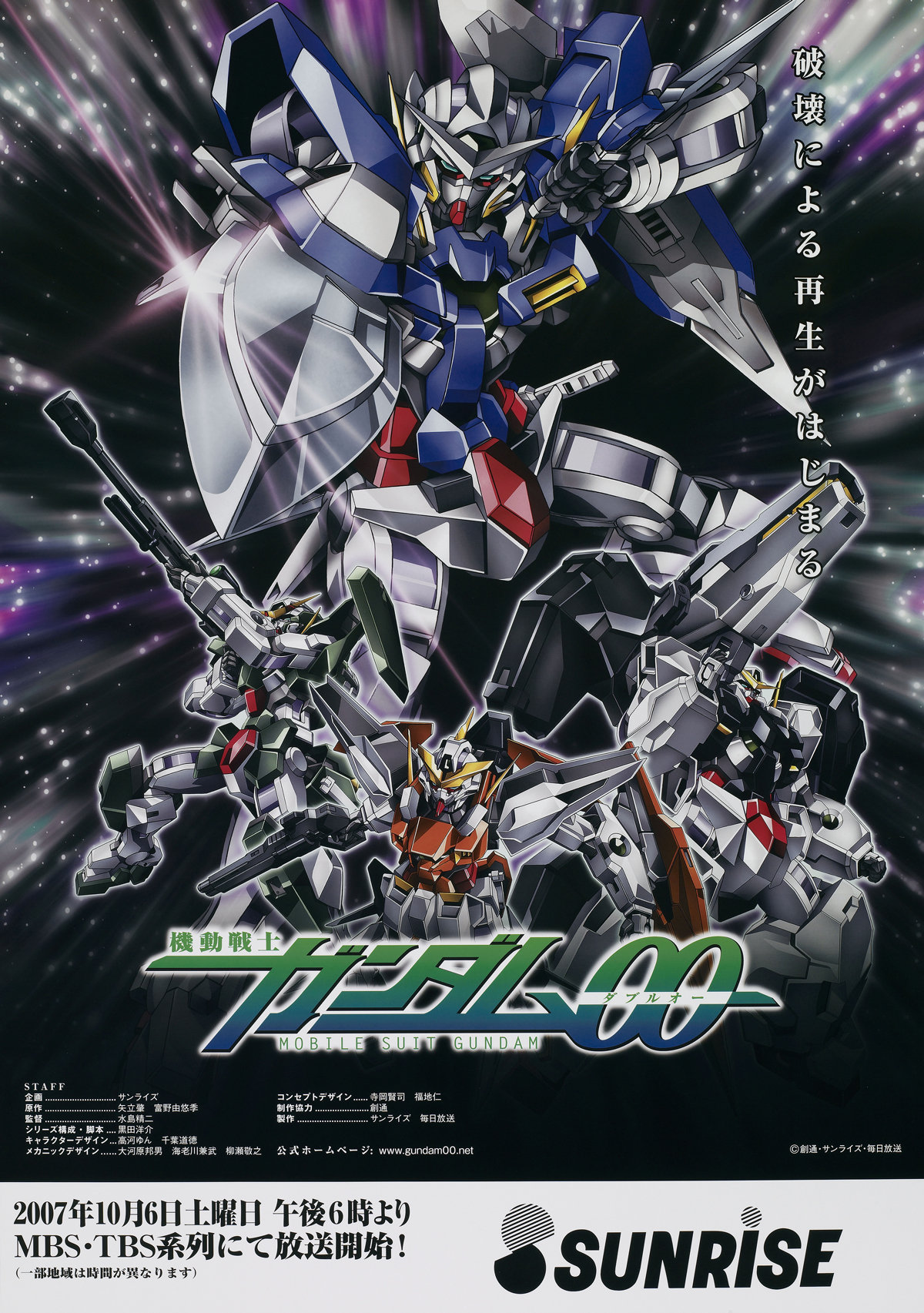 Mobile Suit Gundam 00 The Gundam Wiki Fandom