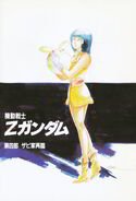 Gundam Zeta Novel RAW v4 002