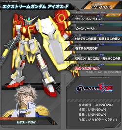 Extreme Gundam Type Leos Agios Phase The Gundam Wiki Fandom Extreme Gundam Type Leos Agios Phase The Gundam Wiki Fandom