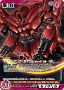 Nz-999-PsycoShard GundamWarNEXA
