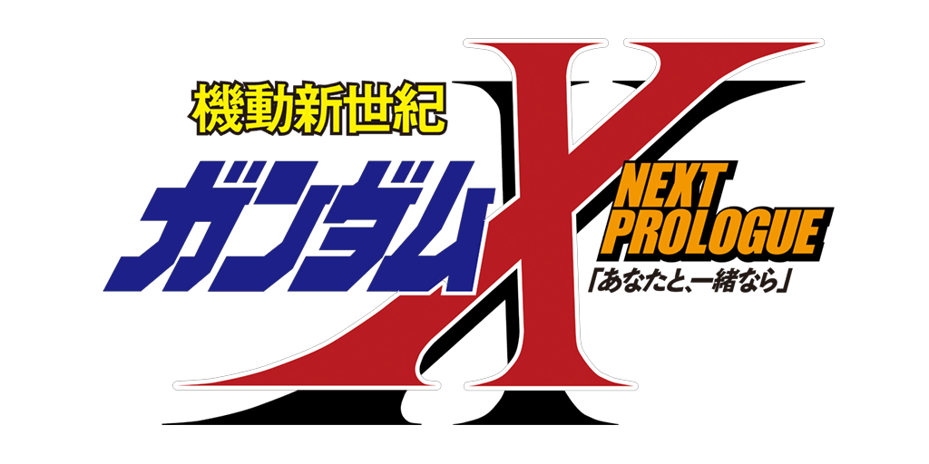 After War Gundam X Next Prologue The Gundam Wiki Fandom