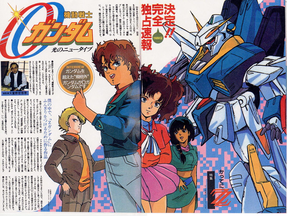 Mobile Suit O Gundam: Newtype's Light | The Gundam Wiki | Fandom