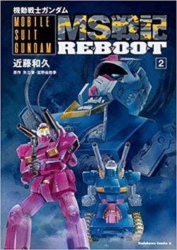 Mobile Suit Gundam: Record of MS Wars REBOOT | The Gundam Wiki