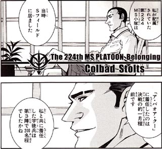 Mobile Suit Gundam The Light Of A Baoa Qu The Gundam Wiki Fandom
