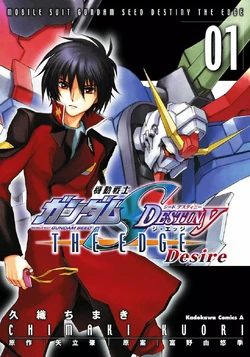Mobile Suit Gundam Seed Destiny The Edge The Gundam Wiki Fandom Mobile Suit Gundam Seed Destiny The Edge The Gundam Wiki Fandom
