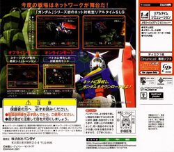 Gundam Battle Online | The Gundam Wiki | Fandom