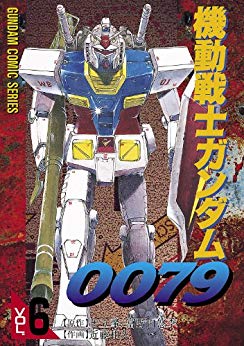mobile suit gundam 0079 mobile suit zeon guc mobile suit gundam 0079 mobile suit zeon guc