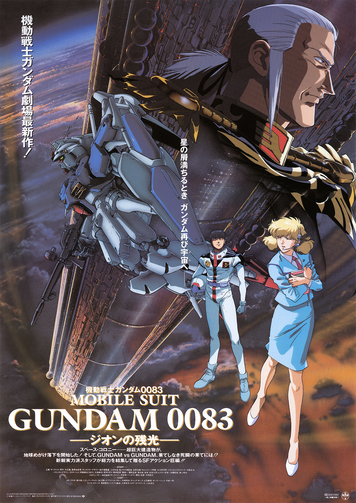 Mobile Suit Gundam 00 The Afterglow Of Zeon The Gundam Wiki Fandom