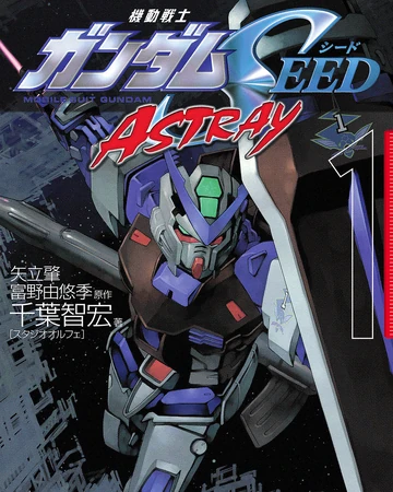 Mobile Suit Gundam Seed Astray The Gundam Wiki Fandom