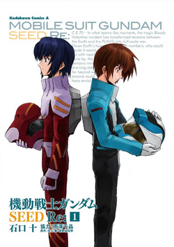 Mobile Suit Gundam Seed Re The Gundam Wiki Fandom