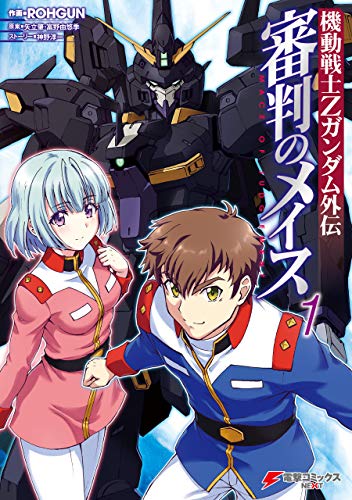 Advance Of Zeta Mace Of Judgment The Gundam Wiki Fandom Advance Of Zeta Mace Of Judgment The Gundam Wiki Fandom
