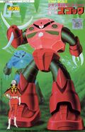 1/144 Original MSM-07S Char's Z'Gok (1981): box art