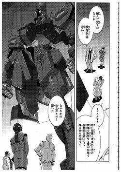 Gundam Battle Operation 2 Request: MSZ-000 Zero Shiki In KG-6