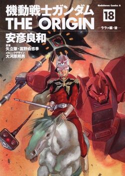 Mobile Suit Gundam The Origin The Gundam Wiki Fandom