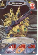 Gundam Combat 37