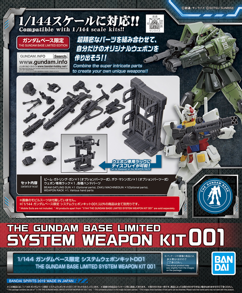 The Gundam Base limited 1/144 System Weapon Kit 005 