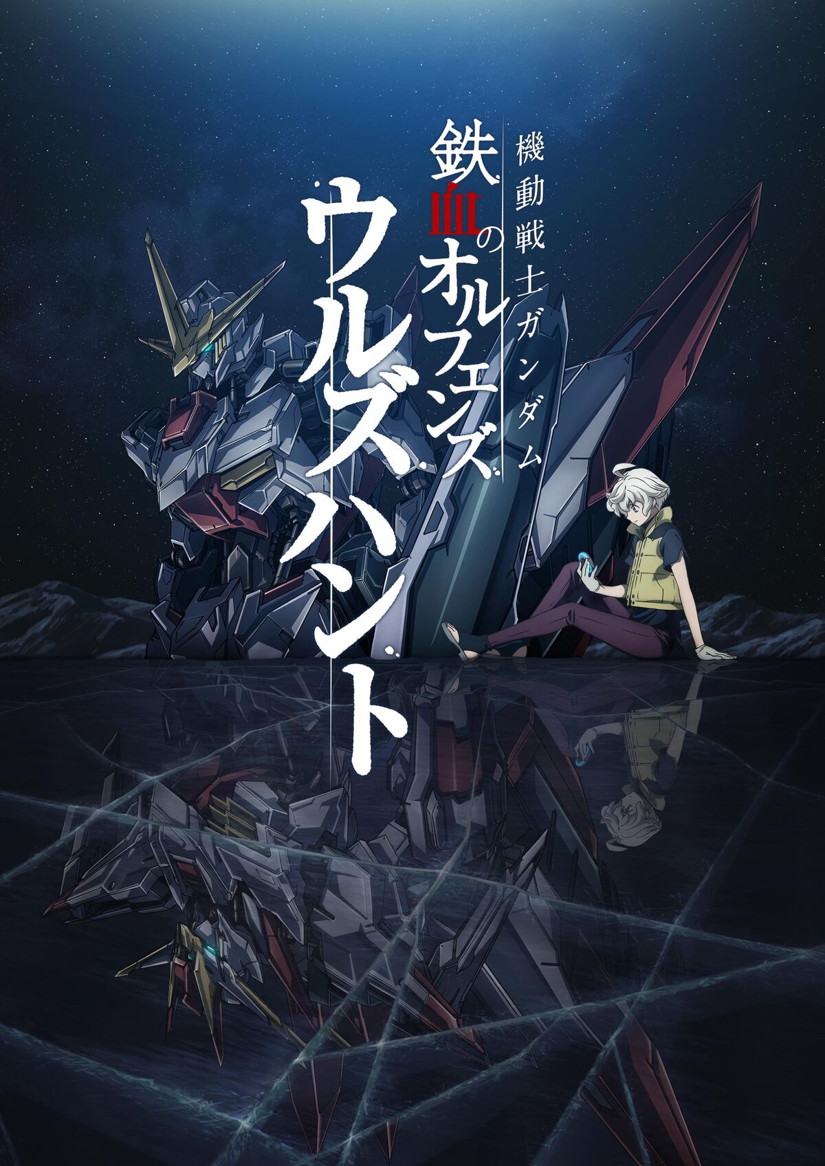 Amazon | HG 機動戦士ガンダム 鉄血のオルフェンズ ガンダム端