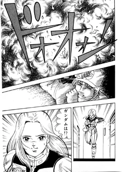 Christina Mackenzie The Gundam Wiki Fandom