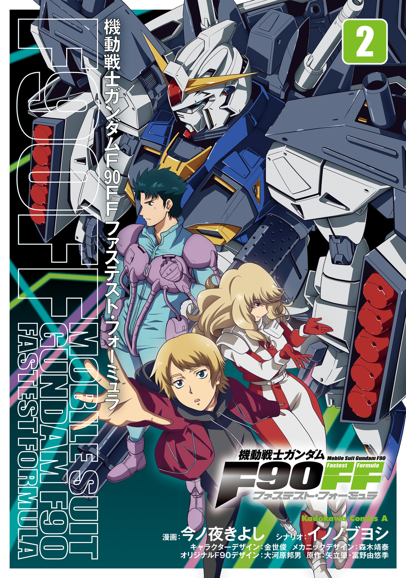 Mobile Suit Gundam F90 Fastest Formula The Gundam Wiki Fandom