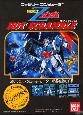 Mobile Suit Z Gundam - Hot Scramble | The Gundam Wiki | Fandom
