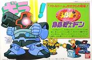 SD Gundam BB Senshi #006 Don: box art