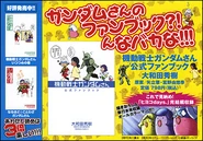 Gundam-san Fan Book 2.jpg (78 KB)